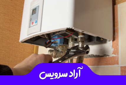 خدمات سرویس پکیج